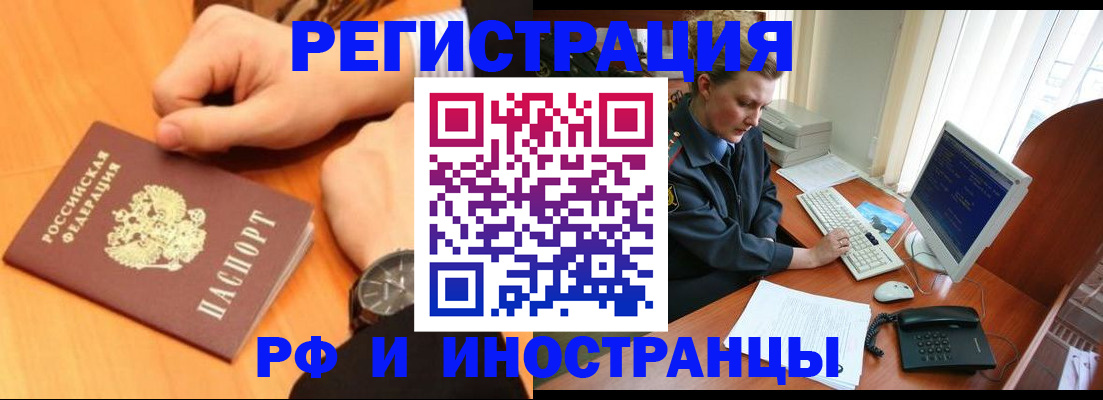 прописка законно в Арсеньеве