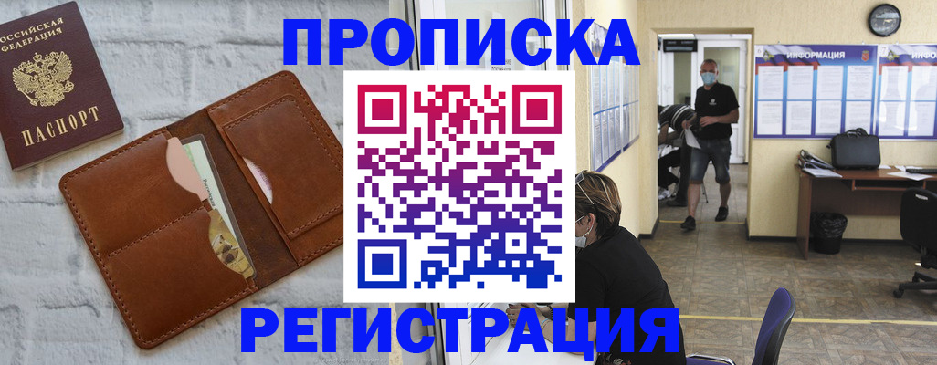 пропишу в квартире в Арсеньеве