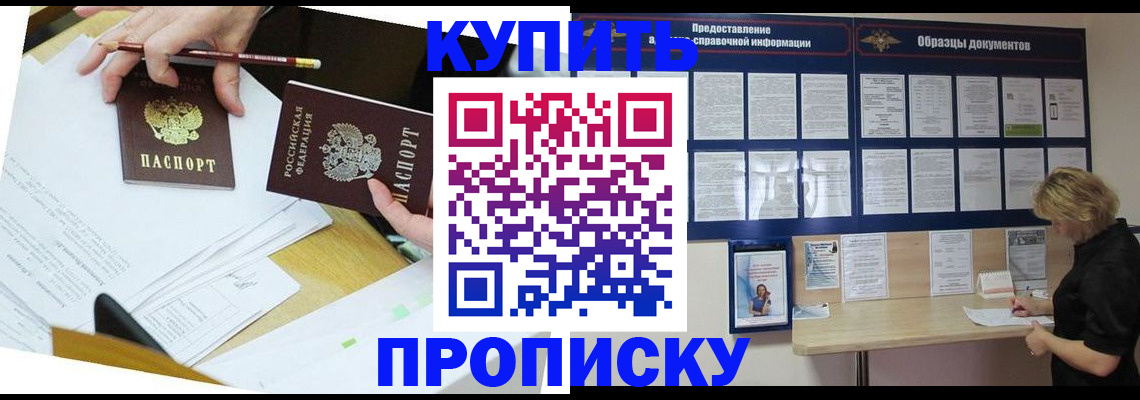 временная регистрация законно в Арсеньеве