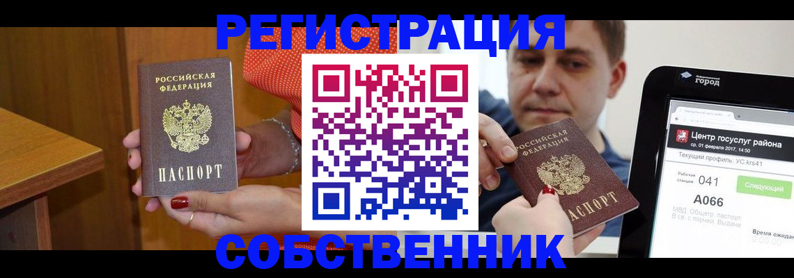 прописка гарантия в Арсеньеве